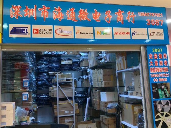 ic芯片_電子元器件產(chǎn)品采購批發(fā)_深圳市福田區(qū)海通微電子商行-華強(qiáng)電